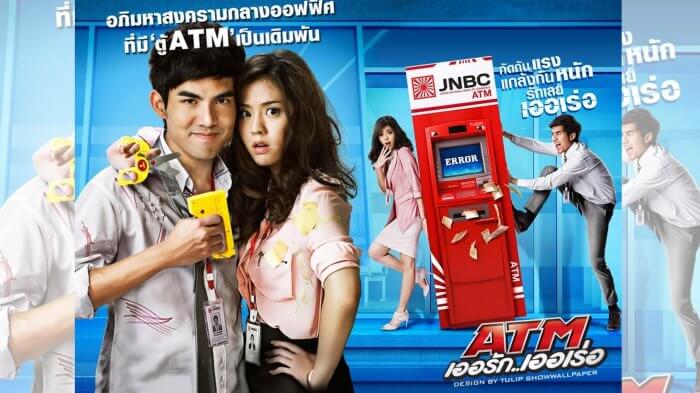 film thailand ATM Er Rak Error