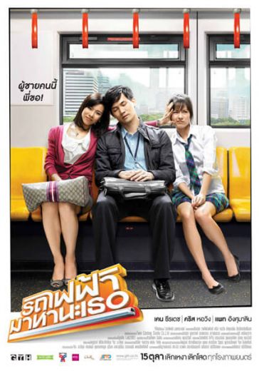 film thailand Bangkok Traffic Love Story