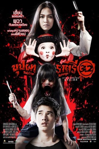 film thailand Rahtree Reborn & Revenge