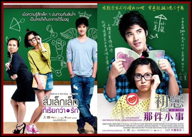 film thailand first love