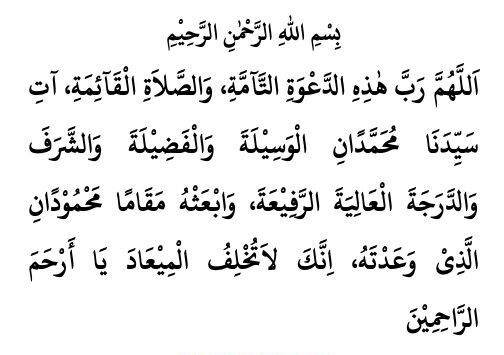 Kumpulan Doa Doa Setelah Adzan Dan Hukumnya Doa Adzan Sesudah Iqomah ...